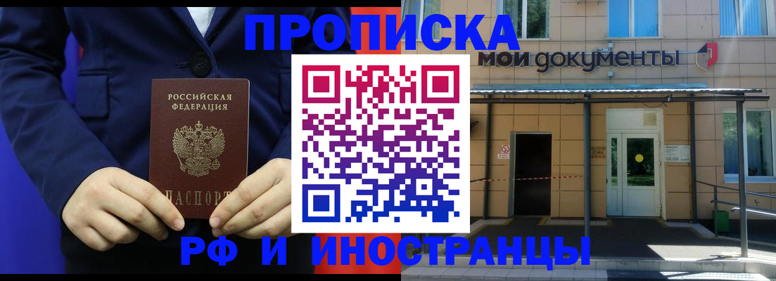 временная регистрация законно в Унече
