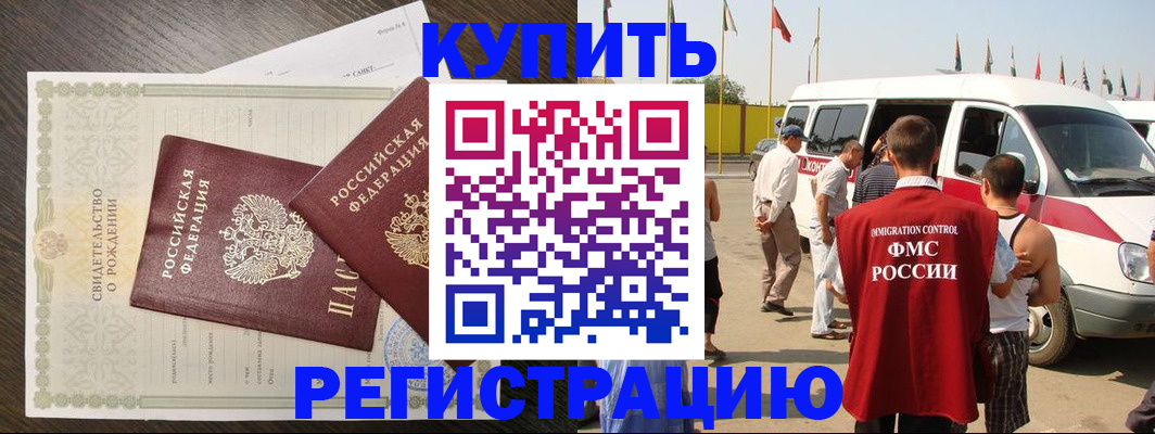 временная регистрация адрес в Унече